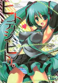 ハースニールみさくらなんこつ ヒトデナシ、ヒトリ。 Vocaloid