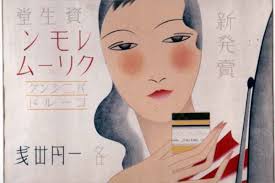 資生堂銷售術──20 世紀初的化妝品廣告與設計（二）：多元文化的魅力