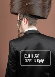 Boro Park Snapshot: Royal Clothing