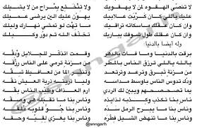 سنجاري On Twitter من اشعار عيادة بن منيس الجهيلي الشمري شعر شمر الطنايا طنايا السناعيس Snngarh Http T Co Yihofajqiv