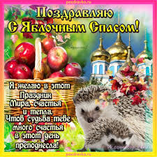 Яблочный Спас - Порно фото самых горячих девушек