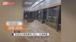 河南鄭州市暴雨成災，地鐵發生水浸事故，最少 12 人死亡， 5 人送院。. Jy1hxq 58603xm