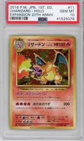 We don't know when or if this item will be back in stock. Pokemon Card Charizard 011 087 Cp6 20th Ann 1st Ed Japanese Psa 10 Psa Cards Pokemon Cards Psa Kanagawa Cards