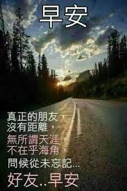 Pin By Mk On Morning 早安 午安 Good Morning Nature Good Morning Picture Morning Pictures