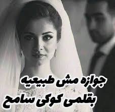 رواية جوازة مش طبيعية الجزء السابع 7 كاملة كوكي سامح وسالى مسكت على صباح دليل وقالت لصباح تقول ان مروة زقت چنه فالبسين يأما تقول ان ص In 2020 Blog Blog Posts Movies