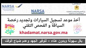 •°.الحياة تقودنا كأرجوحة فارغة في ليلة عاصفة تاراً لليمين وتاراً للشمال وما علينا إلا أن نرسا لوجهتنا. ÙƒÙŠÙÙŠØ© Ø­Ø¬Ø² Ù…ÙˆØ¹Ø¯ ØªØ¬Ø¯ÙŠØ¯ Ø±Ø®ØµØ© Ø§Ù„Ø³ÙŠØ§Ù‚Ø© Ø¹Ù„Ù‰ Ù…ÙˆÙ‚Ø¹ Narsa Khadamat Youtube