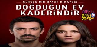 قصة مسلسل امينة حاف داخل دراما الصراع بين الزوجات تدور أحداث المسلسل حول الزوجة الرابعة التي تنشأ بينها وبين ضرائرها العديد من الخلافات، مع تواجدهن في منزل واحد. Ù…Ø³Ù„Ø³Ù„ Ù…Ù†Ø²Ù„ÙŠ Ø§Ù„Ø­Ù„Ù‚Ø© 12 Ù…ØªØ±Ø¬Ù… Ø§ÙˆÙ† Ù„Ø§ÙŠÙ† ÙÙŠØ¯ÙŠÙˆ Ù„Ø­Ø¸Ø§Øª