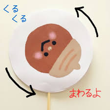 どんぐりころころ ペープサート 保育教材 保育 実習 ペープサート どんぐり ころころ 保育 実習