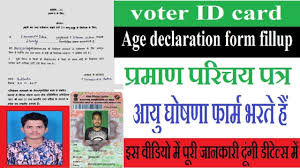 How To Fill Up The Declaration Form Of Voter Id Card Hindi Youtube