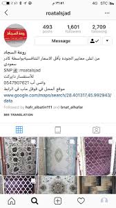 الماضي خط معدني بنس روعة السجاد Caallenblog Com