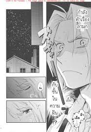 สิ่งที่ไม่พอ - [Amatou (Hanayama)] Yoyuu ga nai no wa (Fullmetal Alchemist)