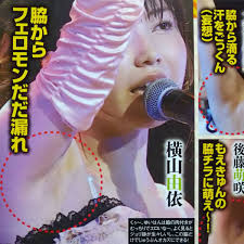 ◎アイドル腋の下☆横山由依☆高橋朱里☆西野七瀬☆大和田南那☆後藤萌咲☆齋藤飛鳥☆太田夢莉☆込山榛香☆船木結☆荒川紗穂【切り抜き2p】－Funbid香港本地日本代購網站