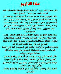 حكم جمع العصر مع صلاة الجمعة بسبب الحظر. Ø­ÙƒÙ… ØµÙ„Ø§Ø© Ø§Ù„ØªØ±Ø§ÙˆÙŠØ­ ÙˆÙˆÙ‚ØªÙ‡Ø§ Ù…Ø¯Ø±Ø³Ø© Ø¨Ù†Ø§Øª Ø§Ù„Ù…Ø§Ù„ÙŠØ²ÙŠØ© Ø§Ù„Ø§Ø³Ø§Ø³ÙŠØ© Facebook