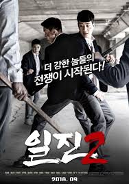 Korean Movie Opening Today 2018 10 04 In Korea Full Movies Online Free Free Movies Online Streaming Movies Online