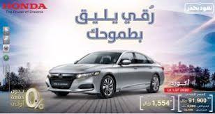عروض نورى السعودية اليوم 6 اكتوبر حتى 14 اكتوبر 2020 عروض التوفير honda bmw car suv car