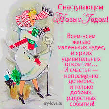 песня с новым годом с новым годом супер детский сад Https Encrypted Tbn0 Gstatic Com Images Q Tbn 3aand9gcs7ch8lx93sjpynro8ez1kaf3mqbniz6dr73w Usqp Cau