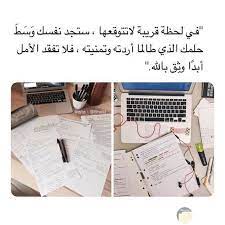 صور تحفيز للدراسه بحث google study motivation quotes study quotes postive quotes