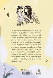 Είναι ο συγγραφέας του best seller βιβλίου μαγειρικής «για να. Mama Gia Spiti Dandoylakh Katerina