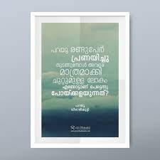 Check spelling or type a new query. Malayalam Quote Posters On Behance