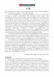 «σαφή και ακριβή τα θέματα της κοινωνιολογίας». Panellhnies 2021 Neoellhnikh Glwssa Proteinomena 8emata Apo To Diakrothma