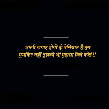 Pin By Divya Bhati On Hindi Poetry Strong Quotes Memories Quotes Feelings Quotes