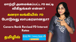One can estimate the returns from their rd investment using a recurring deposit calculator. Canara Bank Revised Fd Interest Rates How Can You Get Best Interest Rates For Your Fd
