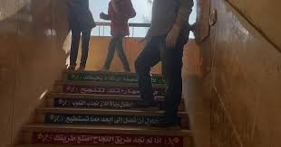 ملصق لتزيين الدرج بالعلم تجذب العقول وبالأخلاق تجذب القلوب مصطفى نور الدين Home Decor Stairs Decor
