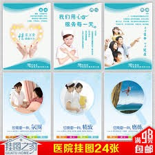 Hospital Culture Wall Sticker Slogan Health Promotion Poster