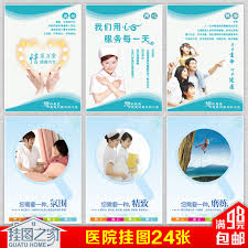 hospital culture wall sticker slogan health promotion poster