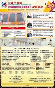 Titan medical center specializes in hormone replacement therapy, medical weight loss, injectable vitamins and rejuvenation what can titan medical center do for you? Taipei Tcm Medical Taipei Tcm Medical Centre Sdn Bhd