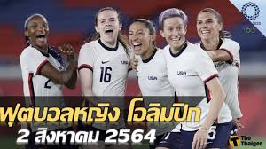 โปรแกรมถ่ายทอดสด กีฬา โอลิมปิกเกมส์ โตเกียว 2020 วันนี้ ประจำวันอังคารที่ 3 ส.ค.64 ร่วมส่งแรงใจเชียร์ทัพนักกีฬาทีมชาติไทย ทาง ais play. W1 Rqhbli6gs2m