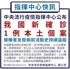 疫情累計數, updated at may 5, 19:55. å°ç£æ–°å¢ž1ä¾‹ç¢ºè¨º åŒ—éƒ¨6æ—¬å©¦ç„¡å‡ºåœ‹ç´€éŒ„æŽŒæ¡360åæŽ¥è§¸è€… ç¤¾æœƒ æ–°é ­æ®¼newtalk