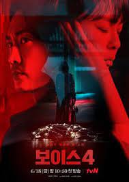 Bookmark us if you don't want to miss another episodes of korean dear value users if a link is broken or you are facing any problem to watch voice 4: Voice 4 Judgment Hour 2021 Episode 6 Eng Sub Dramacool