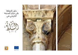 Manual As Salt Jordanie By Asociacion Rehabimed Issuu
