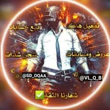 بشكل عام وكما تحدثنا لا يمكن اختراق حسابات pubg ولكن إذا اخترق شخص ما حسابك على twitter أو facebook ، وهي طرق للاتصال باللعبة ، فعليك استرداد هذه الحسابات. Ø¨ÙŠØ¹ Ø­Ø³Ø§Ø¨Ø§Øª Ø¨Ø¨Ø¬ÙŠ Ø´Ø­Ù† Ø´Ø¯Ø§Øª Ø¨Ø¨Ø¬ÙŠ Ø¨ÙˆØ¨Ø¬ÙŠ Ù‡ÙƒØ± Ø¨Ø¨Ø¬ÙŠ ØªÙØ¹ÙŠÙ„ Ù‡Ø§Ùƒ Ø±ÙˆÙŠØ§Ù„ Ø²ÙŠØ§Ø¯Ù‡ Ø´Ø¯Ø§Øª Ø´Ø¹Ø¨ÙŠÙ‡ Ø­Ø³Ø§Ø¨Ø§Øª Ø§Ù†Ø³ØªØ§ ØªÙ‡ÙƒÙŠØ± Ù‡ÙƒØ± Ø¨Ø¨Ø¬ÙŠ Ø­Ø³Ø§Ø¨Ø§Øª Ø³Ø¹ÙˆØ¯ÙŠÙ‡ Ø§Ù„ÙƒÙˆÙŠØª Qlq 4 2 Post 30