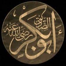 Provided to thclips by believe sas abu bakar as siddiq · dehearty di hati ℗ nar records released on: 22 Abu Bakar Sidiq Ideas Abu Islamic Calligraphy Islamic Art