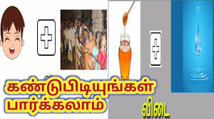 All said, 'kathmandu connection' does fizzle out in between as the writing becomes wayward and the show takes a generic route, too. Guess The Tamil Movie Name Whatsapp Puzzles With Answers