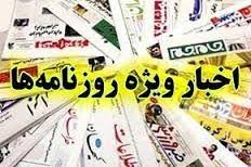 عاقبت وزرای روحانی پس از خروج از دولت/ اپوزیسیون جمهوری اسلامی فاسد است/  درخواست ترامپ برای سفر به ایران - مشرق نیوز