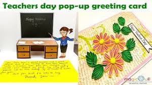 He makes his life better and. How To Make Pop Up Teachers Day Greeting Card Handmade Teachers Day Card Quilling