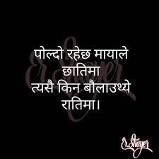 Nepali Quote Nepali Love Quotes Love Quotes For Her Image Quotes