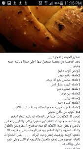 ضفاير بالجبنة وممكن بالعجوه Food Arabic Food Jus