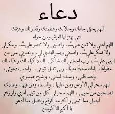 8 دعاء مستجاب يوم الجمعة مجرب. Ø¯Ø¹Ø§Ø¡ ØµÙ„Ø§Ø© Ø§Ù„Ø­Ø§Ø¬Ø© Ø±Ù…Ø²ÙŠØ§Øª