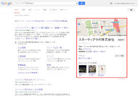 Googleマイビジネスを活用して 検索結果に企業情報を掲載しよう エムタメ