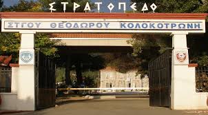 Maybe you would like to learn more about one of these? Neosyllektoi Apo Th 8hba Sthn Tripolh Sa Na Mhn Yparxei Korwnoios Anagnostis Org