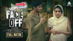 Face Off | ফেইস অফ | Shamim Hasan Sarkar | Tasnuva Tisha | Aalok Hasan |  New Bangla Natok 2024
