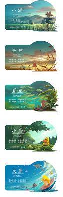 2019节气合集 上 360搜索 原创作品 站酷 zcool in 2021 illustration art drawing sketches concept art characters illustration art drawing