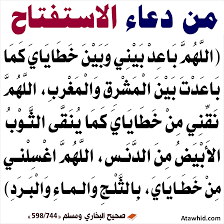 We did not find results for: Ø¯Ø¹Ø§Ø¡ Ø§Ù„Ø§Ø³ØªÙØªØ§Ø­ Ù…ÙˆÙ‚Ø¹ Ø§Ù„ØªÙˆØ­ÙŠØ¯ Ù†Ø´Ø± Ø§Ù„Ø¹Ù„Ù… Ø§Ù„Ø°ÙŠ ÙŠÙ†ÙØ¹ Ø§Ù„Ù…Ø³Ù„Ù…