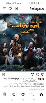 اعلان فيلم احمد نوتردام رامز جلال, احمد نوتردام اول حلقه, احمد نوتردام تريلر,. Ù„Ø§ØªØ®Ø§ÙÙˆØ§ ÙˆÙ„ÙƒÙ† Ù‡Ø²Ø±ÙˆØ§ Ø±Ø§Ù…Ø² Ø¬Ù„Ø§Ù„ ÙŠØ·Ø±Ø­ Ø§Ù„Ø¨ÙˆØ³ØªØ± Ø§Ù„Ø±Ø³Ù…ÙŠ Ù„ÙÙŠÙ„Ù… Ø£Ø­Ù…Ø¯ Ù†ÙˆØªØ±Ø¯Ø§Ù… ØµÙˆØ± Ø¨ÙˆØ§Ø¨Ø© Ø§Ù„Ø£Ù‡Ø±Ø§Ù…