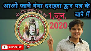 गंगा दशहरा हिन्दुओं का एक प्रमुख त्योहार है। इसी दिन मां गंगा का अवतरण पृथ्वी पर हुआ था ज्येष्ठ शुक्ल पक्ष के १० वे दिन को. Best Of Ganga Dussehra Xxii Free Watch Download Todaypk