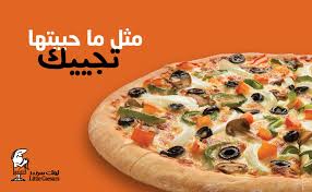 ليتل سيزرز السعودية On Twitter تقليدي وما تحب تغير عنها بيتزا الخضار مثل ما حبيتها تجيك ليتل سيزرز